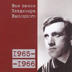 Обложка трека «Катерина, Катя, Катерина!..» (1965)