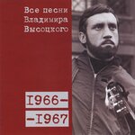 Обложка трека Про дикого вепря (1966)