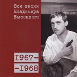 Обложка трека Дайте собакам мяса (1967)