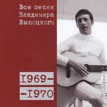 Обложка трека Охота на кабанов (1969)