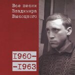 Обложка трека Татуировка (1961)