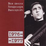 Обложка трека История болезни (1976)