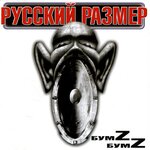 Обложка трека Вкл