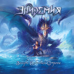 Обложка трека Я молился на тебя (2023)