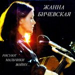 Обложка трека Святые солдаты