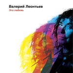 Обложка трека Паромщик