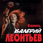 Обложка трека Орел