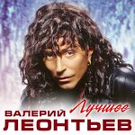 Обложка трека Вернисаж