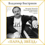 Обложка трека Двое под дождём
