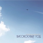 Обложка трека Метро (Мы могли бы служить в разведке)