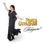 Обложка трека Ах, любовь