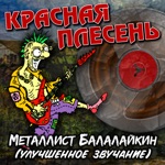 Обложка трека Мы ебались в первый раз а ты взяла обосралась