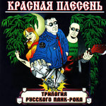 Обложка трека Мальчиш-бухиш