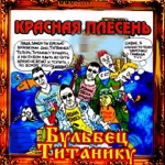 Обложка трека Ничего на свете