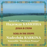 Обложка трека Калины куст
