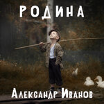 Обложка трека Стрекоза