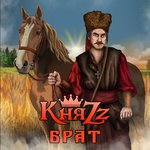 Обложка трека Брат