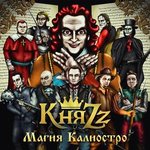 Обложка трека Русский дух