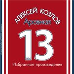 Обложка трека Связь времён