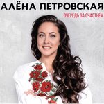 Обложка трека Бабушки
