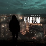 Обложка трека Наведу суету