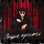 Обложка трека Королева