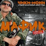 Обложка трека Туся