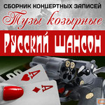 Обложка трека Чётки