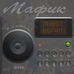 Обложка трека Курганская