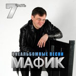 Обложка трека Цыган