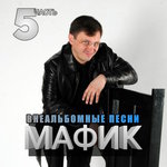 Обложка трека Молодой