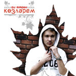 Обложка трека Рыбушкино