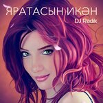 Обложка трека Яратасын икэн