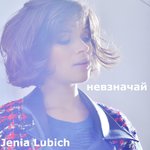 Обложка трека 149 лайков