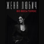 Обложка трека Река времён