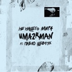 Обложка трека Тили тили бом