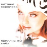 Обложка трека Лето кастаньет