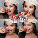 Обложка трека Ягода