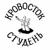 Овощ - Кровосток