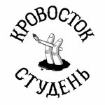 Обложка трека Ужален