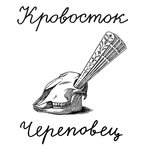 Обложка трека Череповец