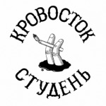 Обложка трека Цветы в вазе, говно в унитазе