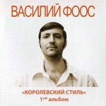 Обложка трека Вспоминаю я