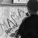 Обложка трека Мама
