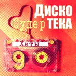 Обложка трека Зной Моей Мечты, Стон Твоей Любви, Трепет Твоей Души