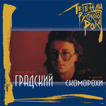 Обложка трека Бессмертье
