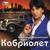 Бэйб - Кабриолет