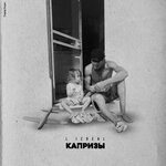 Обложка трека Шишки