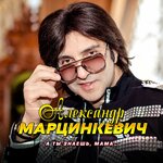 Обложка трека Не плачь