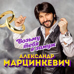 Обложка трека Любима, любима